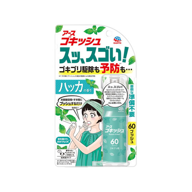 アース製薬 ゴキッシュ スッ、スゴい!ハッカの香り 60プッシュ 16mL 1本（ご注文単位1本）【直送品】