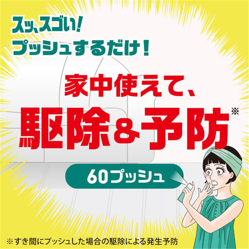 アース製薬 ゴキッシュ スッ、スゴい!ハッカの香り 60プッシュ 16mL 1本(ご注文単位1本)【直送品】