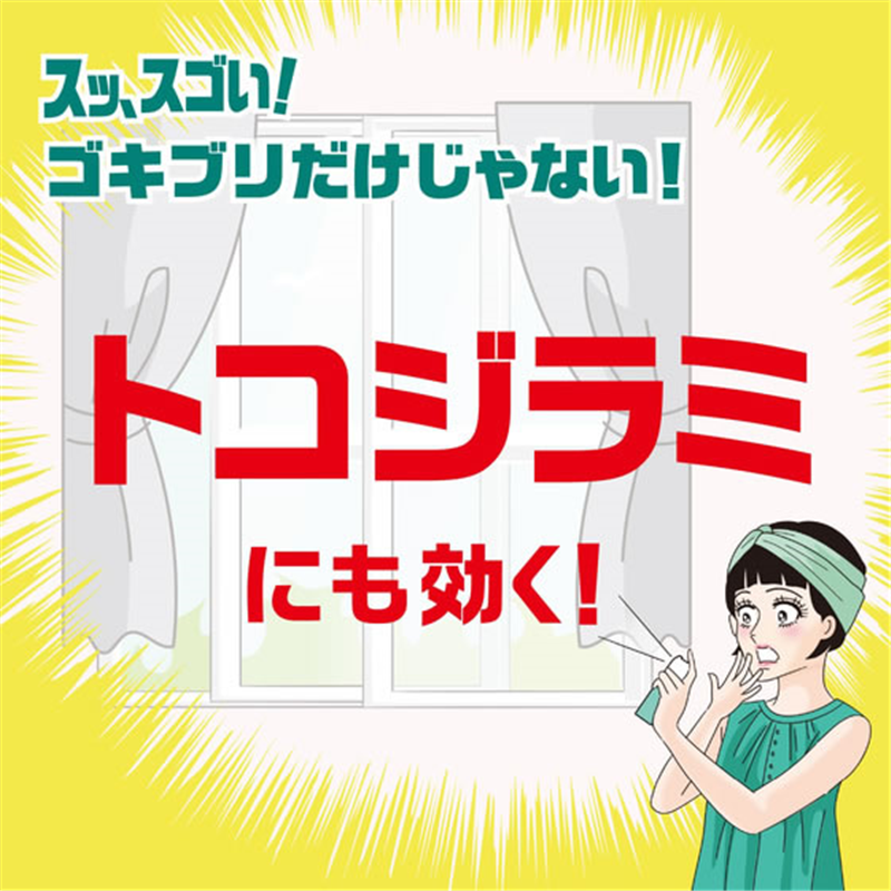 アース製薬 ゴキッシュ スッ、スゴい!ハッカの香り 60プッシュ 16mL 1本(ご注文単位1本)【直送品】