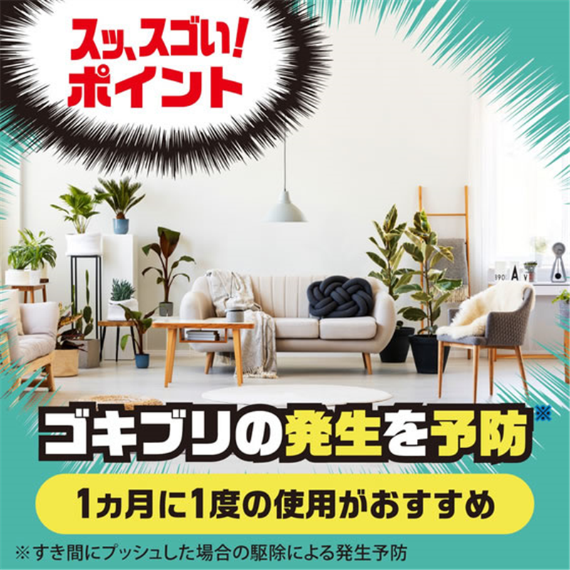 アース製薬 ゴキッシュ スッ、スゴい!ハッカの香り 60プッシュ 16mL 1本(ご注文単位1本)【直送品】