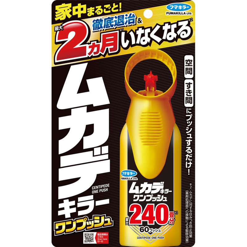 フマキラー ムカデキラー ワンプッシュ 240畳分 60プッシュ 1本（ご注文単位1本）【直送品】