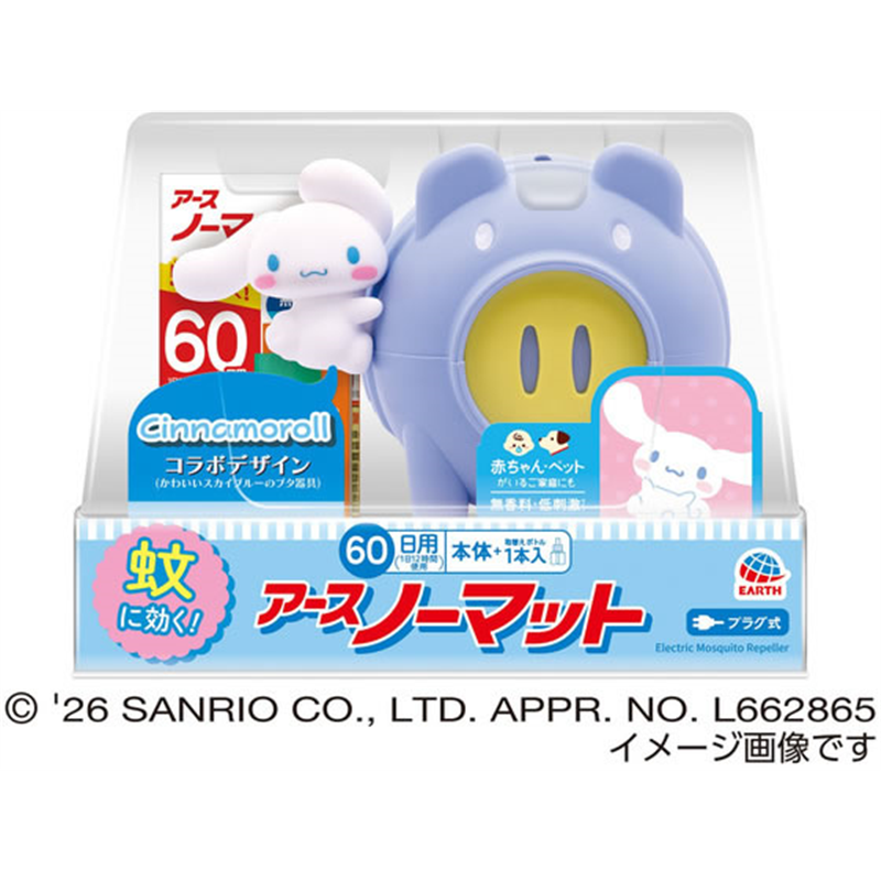 アース製薬 アースノーマット 蚊とりブタ with Cinnamoroll 60日セッ 1個（ご注文単位1個）【直送品】