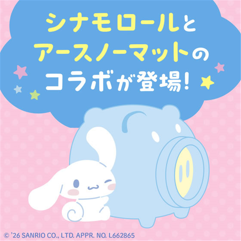 アース製薬 アースノーマット 蚊とりブタ with Cinnamoroll 60日セッ 1個(ご注文単位1個)【直送品】