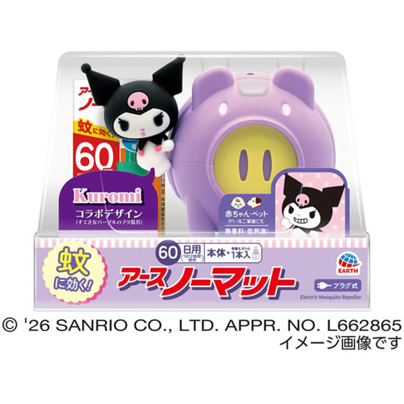 アース製薬 アースノーマット 蚊とりブタ with Kuromi 60日セット 1個（ご注文単位1個）【直送品】