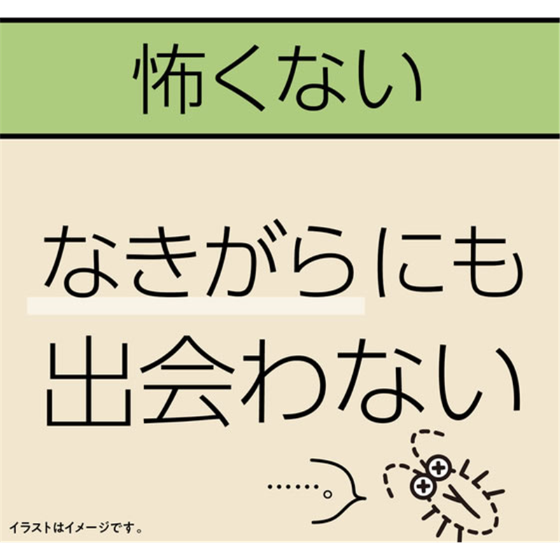 アース製薬 マモルーム ゴキブリ用 取替ボトル 2ヵ月用 45mL 1個(ご注文単位1個)【直送品】