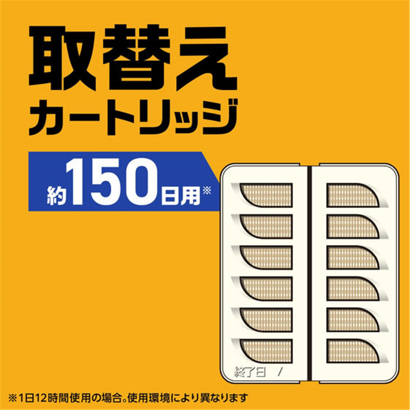 アース製薬 アース OH!ノーマット 置くだけ 150日用 取替え 1個（ご注文単位1個）【直送品】