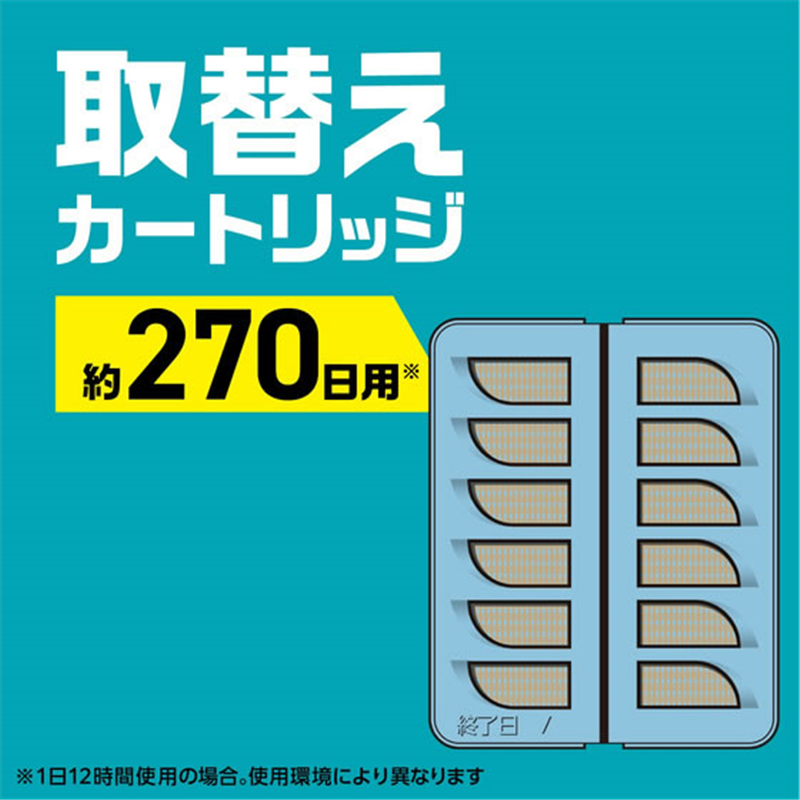 アース製薬 アース OH!ノーマット 置くだけ 270日用 取替え 1個（ご注文単位1個）【直送品】