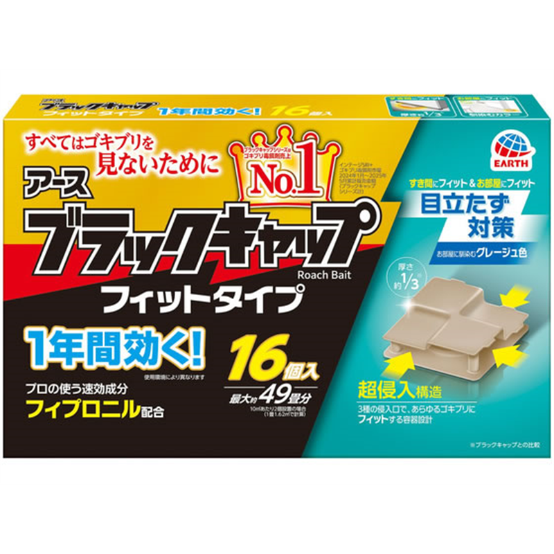 アース製薬 ブラックキャップ フィットタイプ 16個入 1箱（ご注文単位1箱）【直送品】