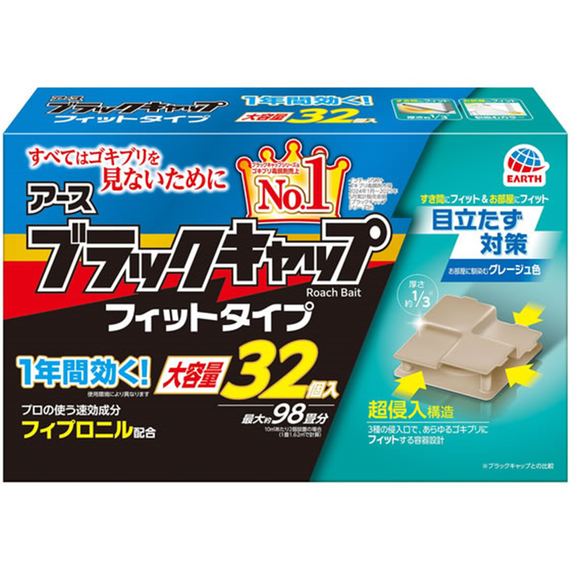 アース製薬 ブラックキャップ フィットタイプ 32個入 1箱（ご注文単位1箱）【直送品】