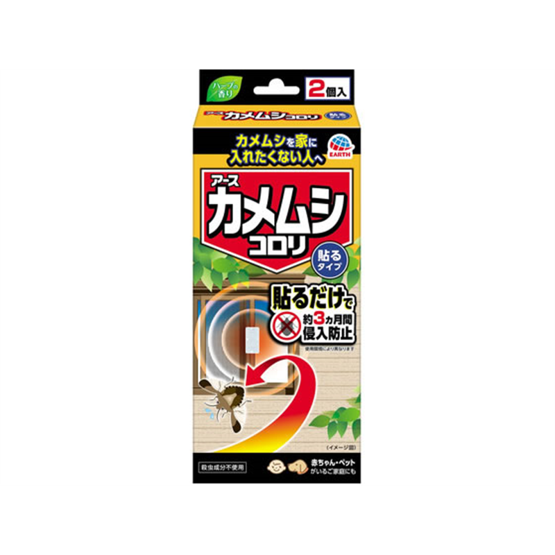 アース製薬 カメムシコロリ 貼るタイプ 2個入 1箱（ご注文単位1箱）【直送品】