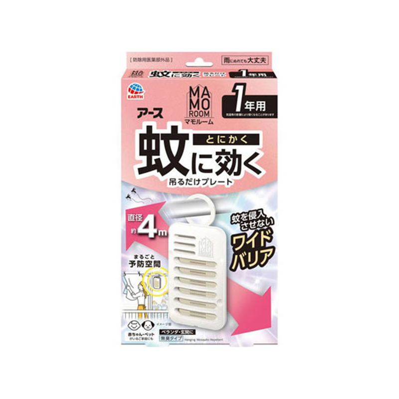 アース製薬 マモルーム 蚊に効く吊るだけプレート 1年用 1個（ご注文単位1個）【直送品】