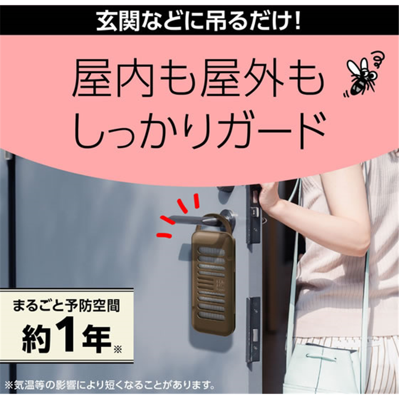 アース製薬 マモルーム 蚊に効く吊るだけプレート 玄関用 1個（ご注文単位1個）【直送品】