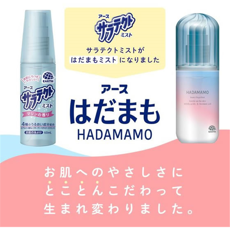アース製薬 はだまも ミスト ミニサイズ 66mL 1個(ご注文単位1個)【直送品】