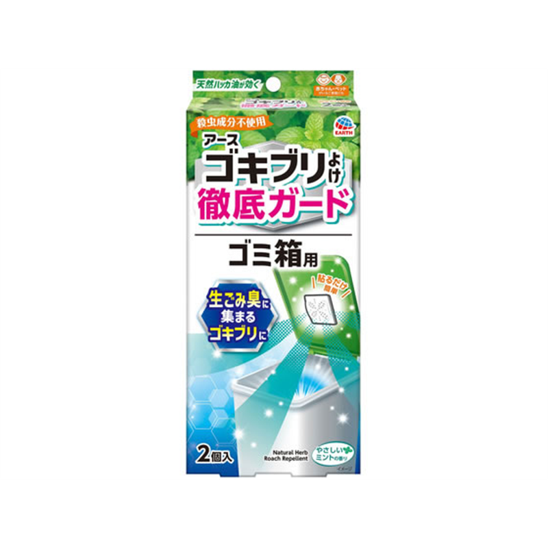 アース製薬 アース ゴキブリよけ ゴミ箱用 2個入 1箱（ご注文単位1箱）【直送品】