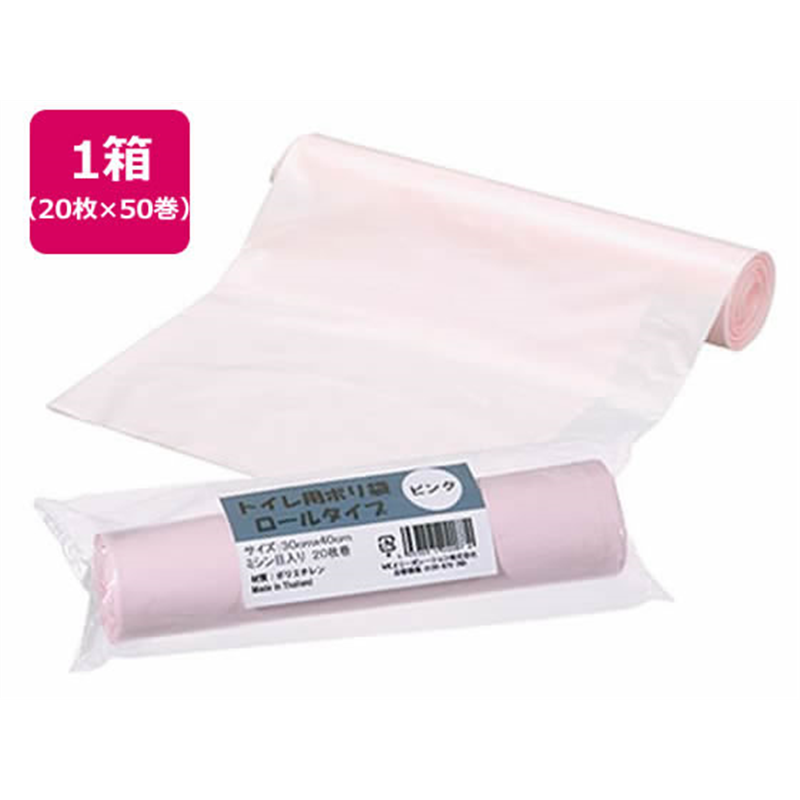 伊藤忠リーテイルリンク トイレ用ポリ袋ロール ピンク 20枚入×50袋 GLR 1箱(ご注文単位1箱)【直送品】