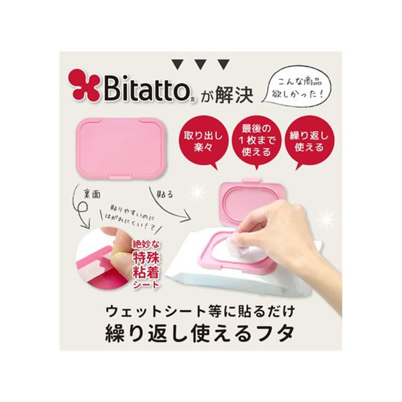 ピタットジャパン ウェットシートのフタ ビタット ライトブルー 1個(ご注文単位1個)【直送品】