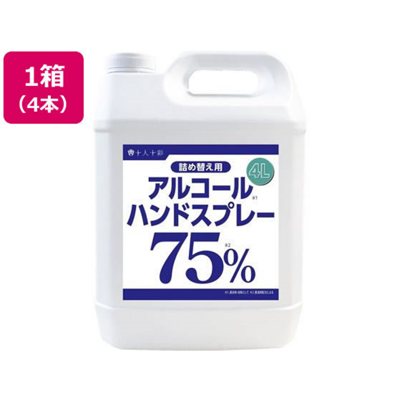 医食同源 アルコールハンドスプレー 詰替え用 4000mL×4本 1箱（ご注文単位1箱）【直送品】