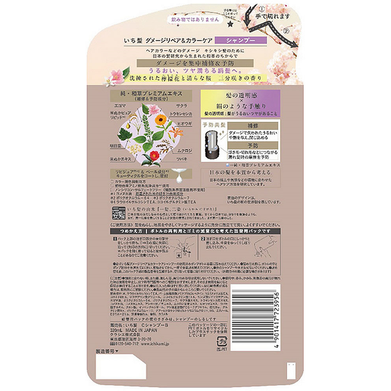 クラシエ いち髪 ダメージリペア&カラーケア シャンプー詰替 320mL 1個（ご注文単位1個）【直送品】