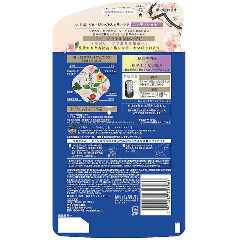 クラシエ いち髪 ダメージリペア&カラーケア コンディショナー 詰替 320g 1個（ご注文単位1個）【直送品】