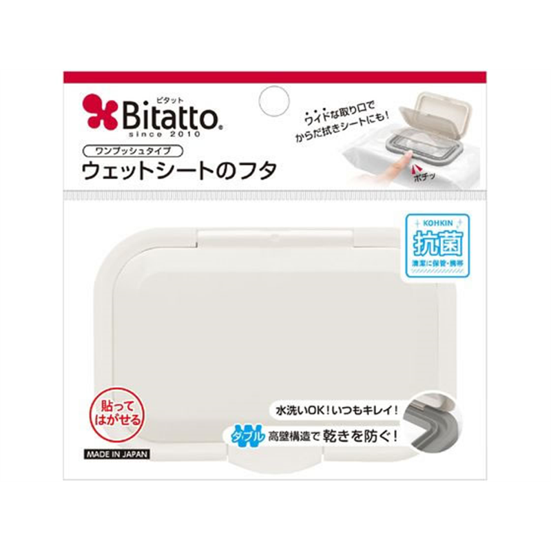 ピタットジャパン 抗菌ビタットワンプッシュ ホワイト 1個（ご注文単位1個）【直送品】
