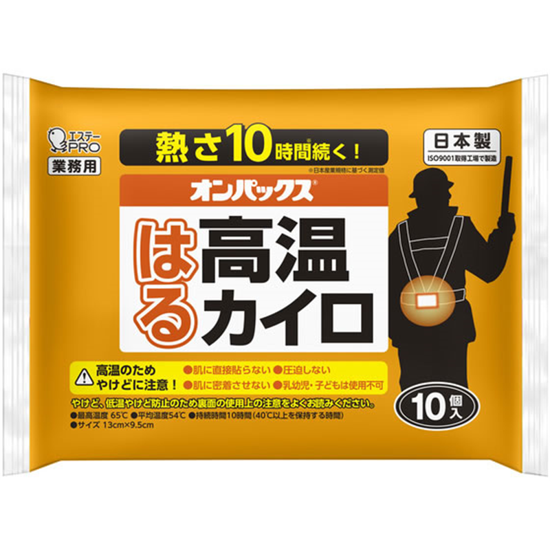 エステーPRO オンパックス はる高温カイロ 10個 1パック（ご注文単位1パック）【直送品】