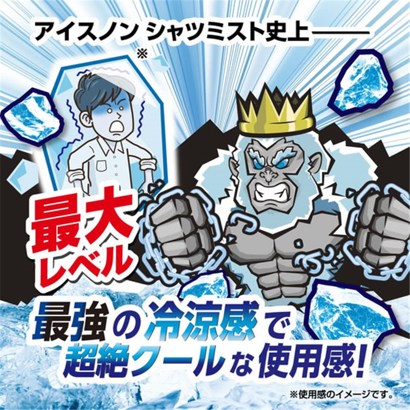 白元アース アイスノン ICEKING シャツミスト ミントの香り 詰替 280mL 1個(ご注文単位1個)【直送品】
