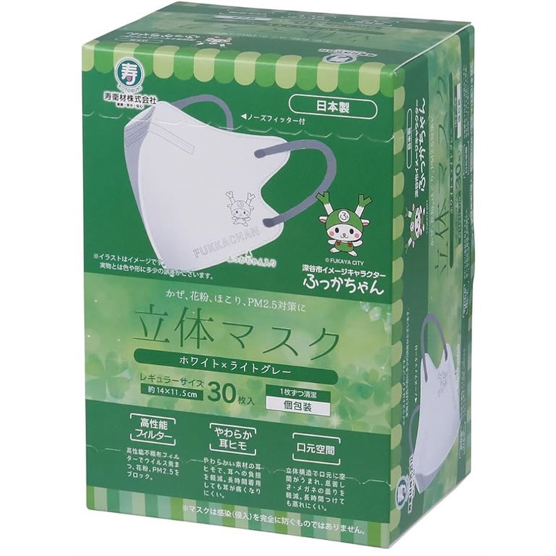 寿衛材 ふっかちゃん 立体マスク レギュラーサイズ 個包装 ホワイト 1箱(ご注文単位1箱)【直送品】
