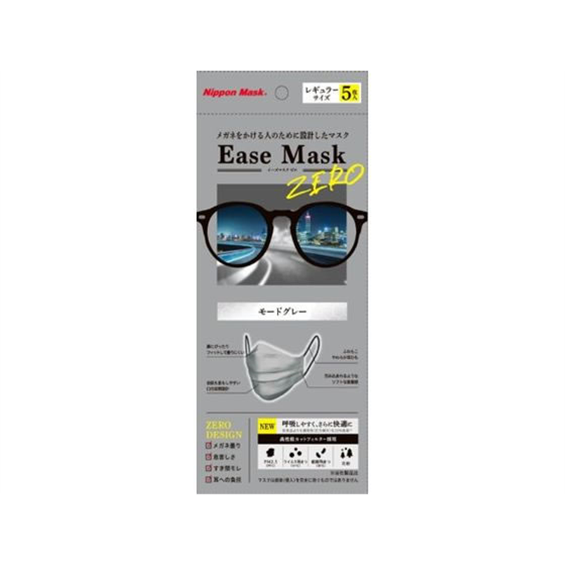 横井定 EASE MASK ZERO モードグレー 5枚 1パック（ご注文単位1パック）【直送品】