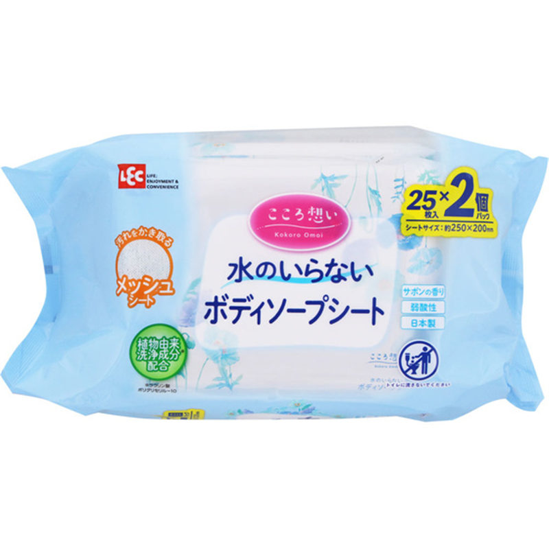 レック こころ想い ボディソープシート 25枚×2個パック 1パック（ご注文単位1パック）【直送品】