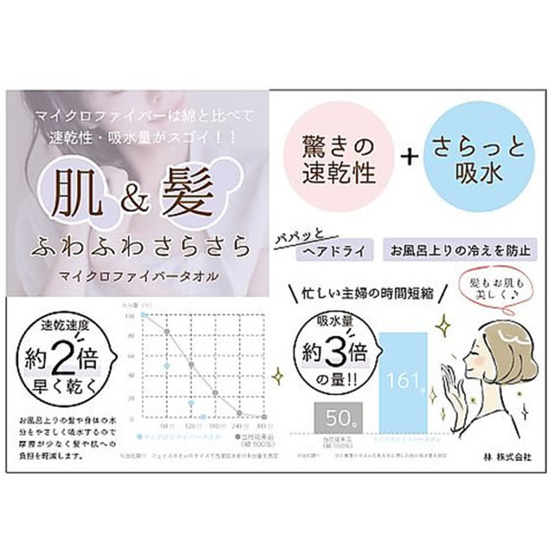 林 マイクロファイバーバスタオル 60×120cm PINK 10枚 54-0055-16 1セット(ご注文単位1セット)【直送品】