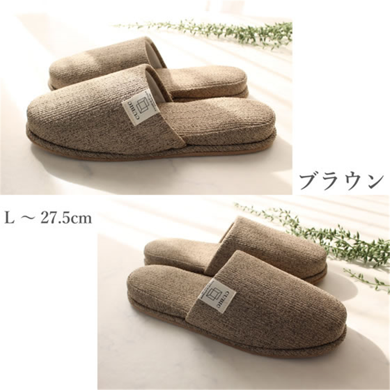 ストロング 来客用スリッパ CUBIC Lサイズ ブラウン 77-1-804-06 1足(ご注文単位1足)【直送品】
