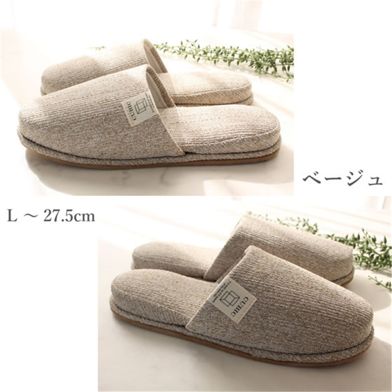 ストロング 来客用スリッパ CUBIC Lサイズ ベージュ 77-1-804-09 1足(ご注文単位1足)【直送品】