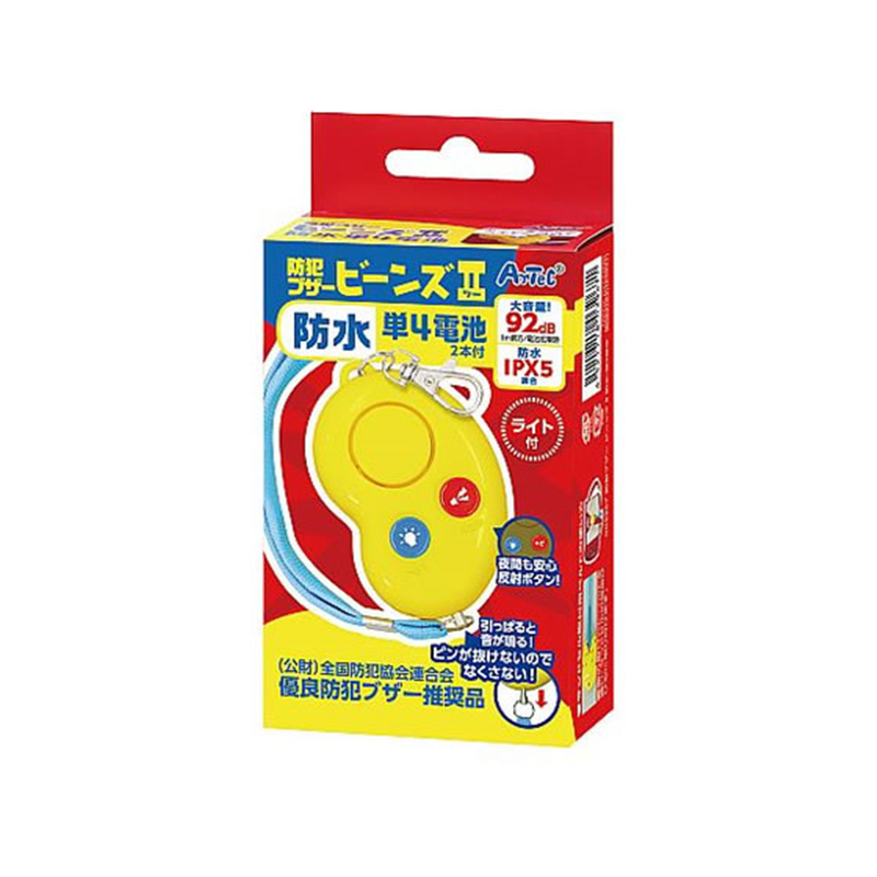アーテック 防犯ブザービーンズⅡ 防水・単4電池 63-5364-58 1個（ご注文単位1個）【直送品】