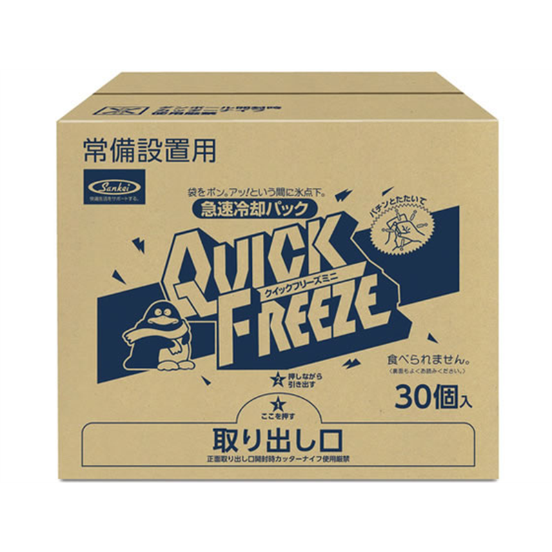 サンケイ商事 クイックフリーズ ミニ(HE)1箱 30個入 8-7677-14 1箱（ご注文単位1箱）【直送品】