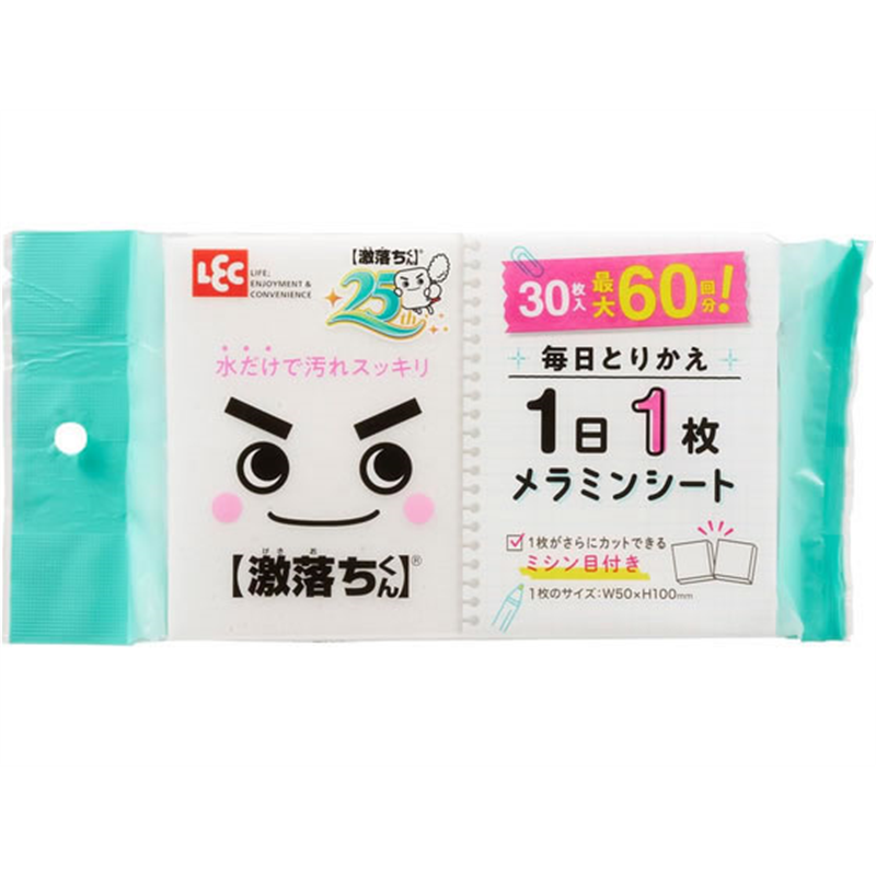 レック 激落ちくん 1日1枚メラミンシート 30枚入 S01358 1パック（ご注文単位1パック）【直送品】