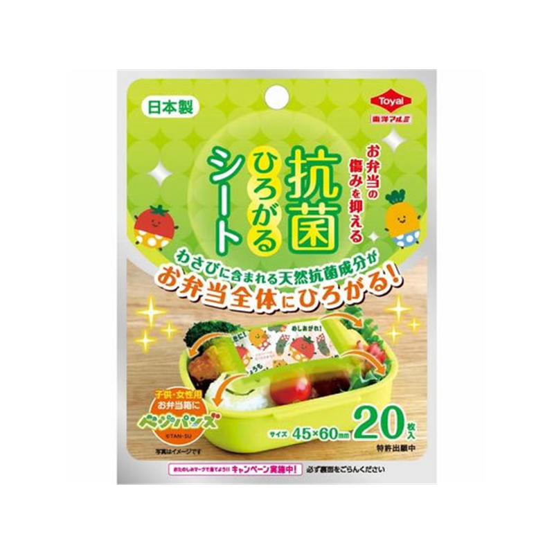 東洋アルミ 抗菌ひろがるシート ベジパンズ 20枚 1パック（ご注文単位1パック）【直送品】