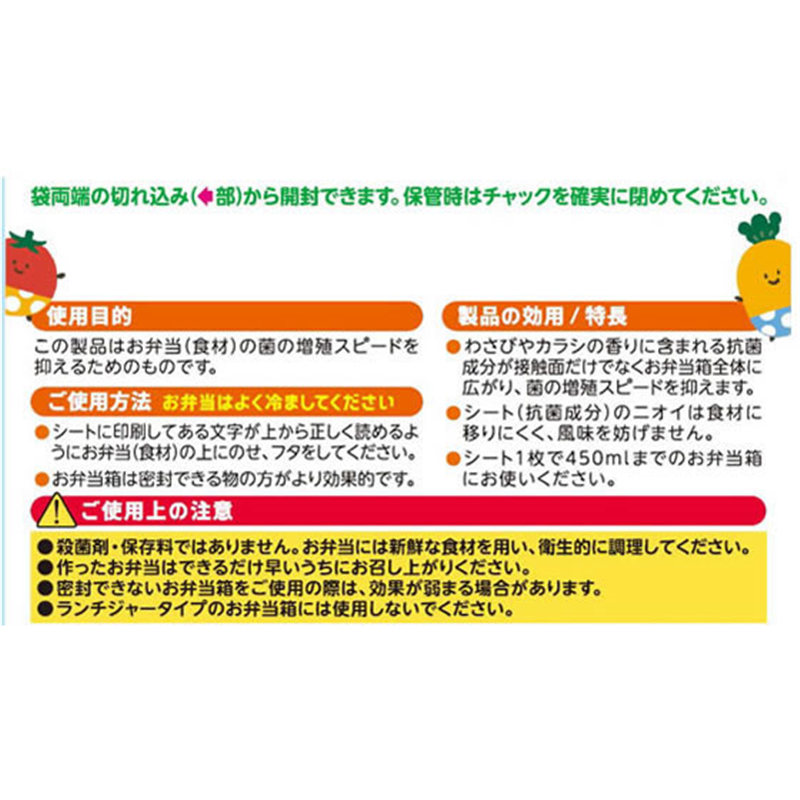 東洋アルミ 抗菌ひろがるシート ベジパンズ 20枚 1パック(ご注文単位1パック)【直送品】