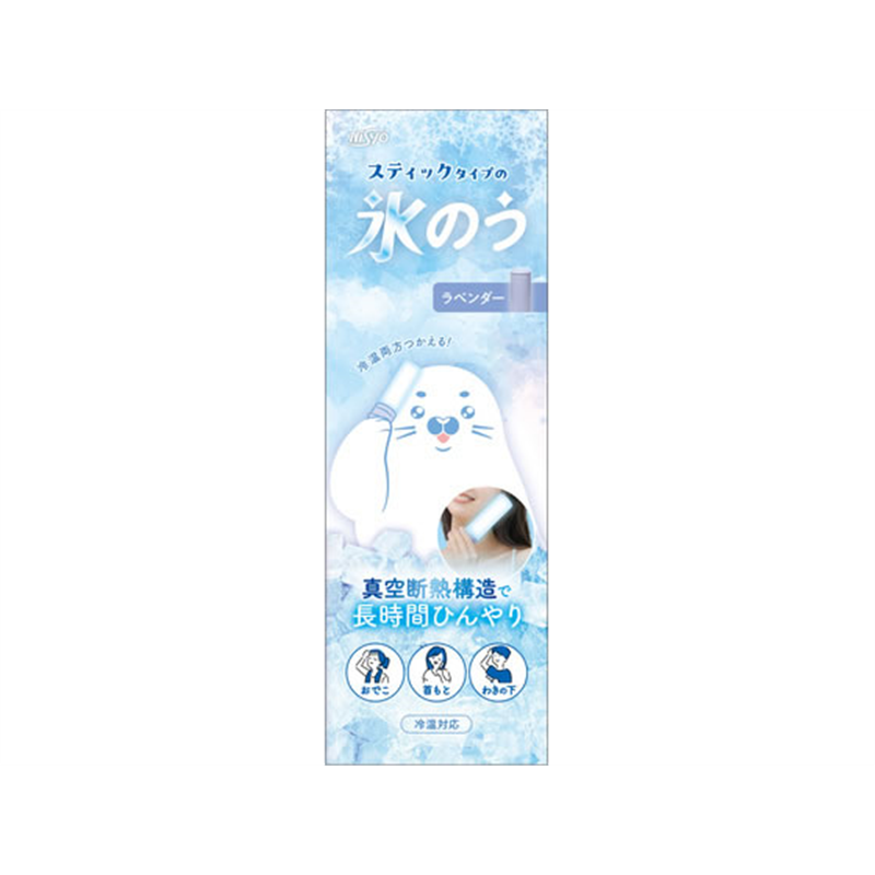 日翔 スティックタイプの氷のう ラベンダー 1本（ご注文単位1本）【直送品】