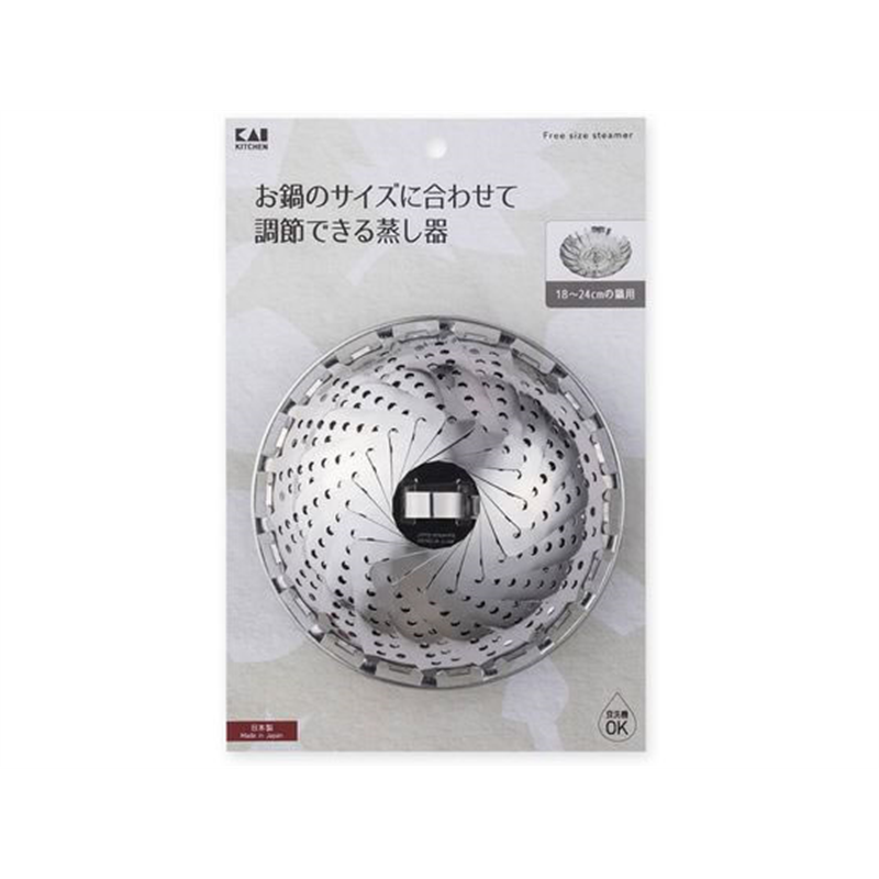 貝印 KAI KITCHEN ステンレス フリーサイス蒸し器 18～24cm 1個（ご注文単位1個）【直送品】