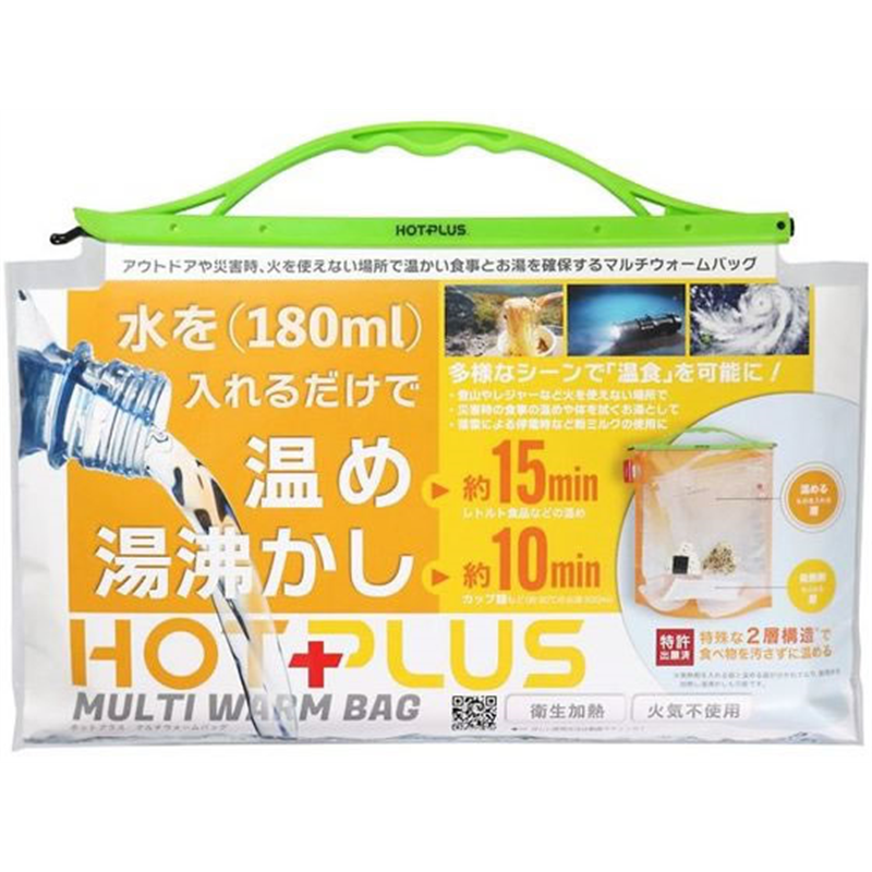 山本商事 ホットプラスマルチウォームバッグ 発熱体 3個 67-8191-72 1セット（ご注文単位1セット）【直送品】