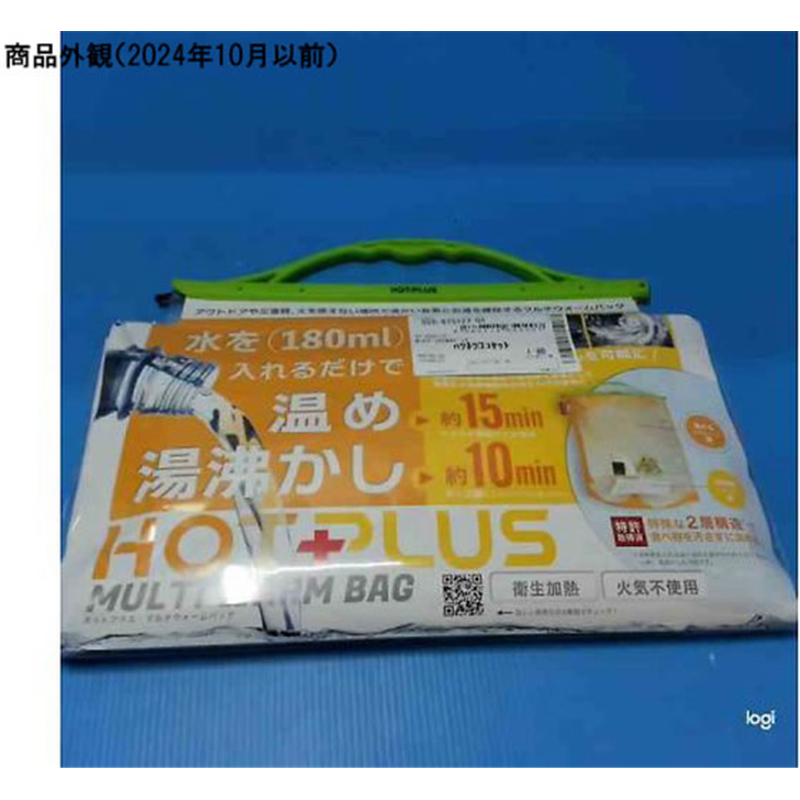 山本商事 ホットプラスマルチウォームバッグ 発熱体 3個 67-8191-72 1セット(ご注文単位1セット)【直送品】