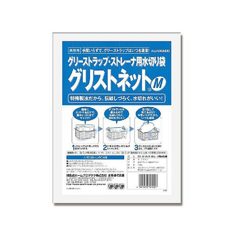 旭化成 グリストネット M 10枚入 004470696 65-9128-14 1袋（ご注文単位1袋）【直送品】