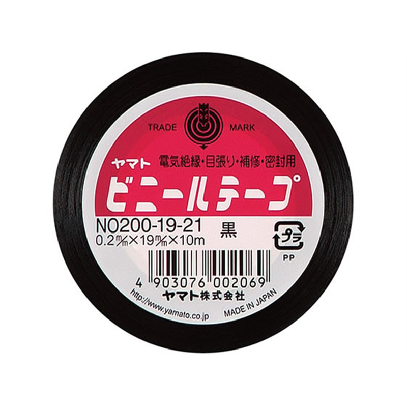 ヤマト ビニールテープ 19ミリハバ10m クロ NO200-19-21 1巻（ご注文単位1巻）【直送品】