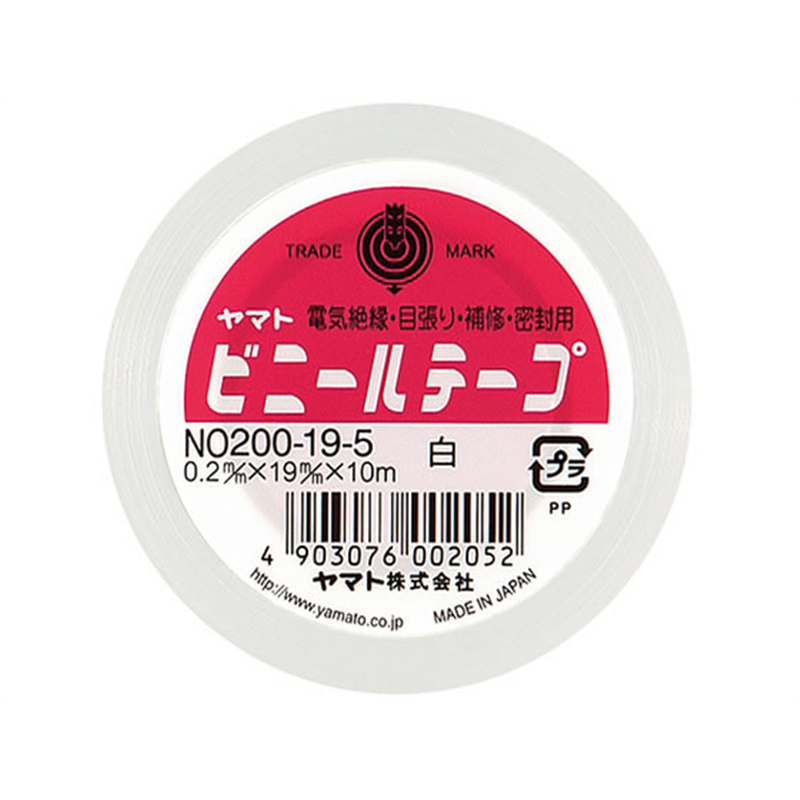 ヤマト ビニールテープ 19ミリハバ 10m シロ NO200-19-5 1巻（ご注文単位1巻）【直送品】