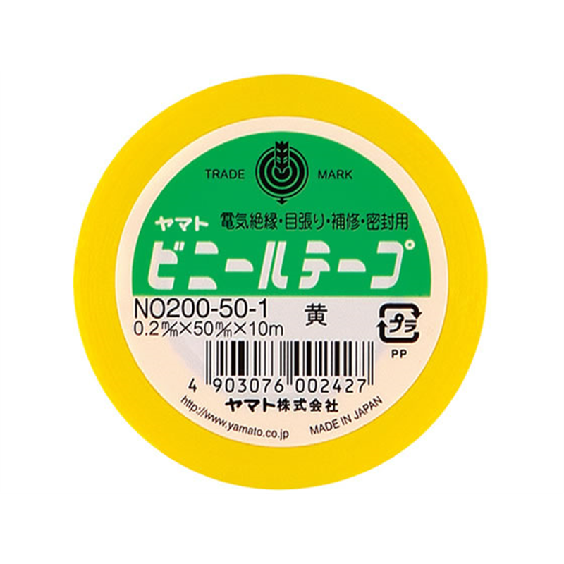 ヤマト ビニールテープ 50ミリハバ 10m キイロ NO200-50-1 1巻（ご注文単位1巻）【直送品】