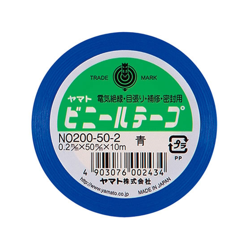 ヤマト ビニールテープ 50ミリハバ 10m アオ NO200-50-2 1巻（ご注文単位1巻）【直送品】