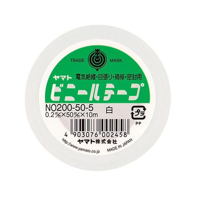 ヤマト ビニールテープ 50ミリハバ 10m シロ NO200-50-5 1巻（ご注文単位1巻）【直送品】