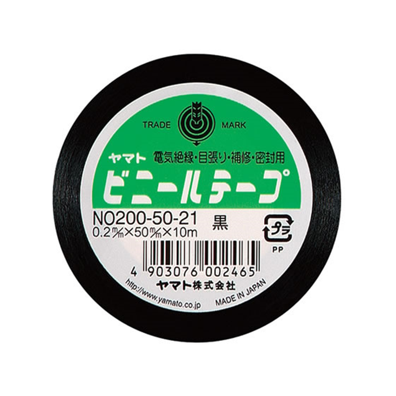 ヤマト ビニールテープ 50ミリハバ 10m クロ NO200-50-21 1巻（ご注文単位1巻）【直送品】