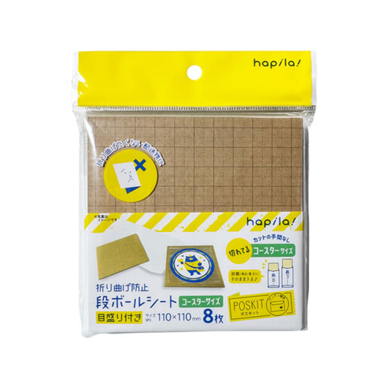 ハピラ 折り曲げ防止用段ボールシート コースターサイズ 8枚 PSKDBSS 1パック（ご注文単位1パック）【直送品】