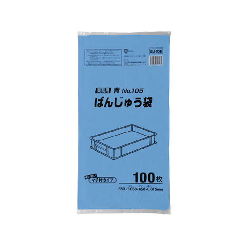 ジャパックス ばんじゅう用ポリ袋 0.012mm厚 105号 青色 10 1袋（ご注文単位1袋）【直送品】